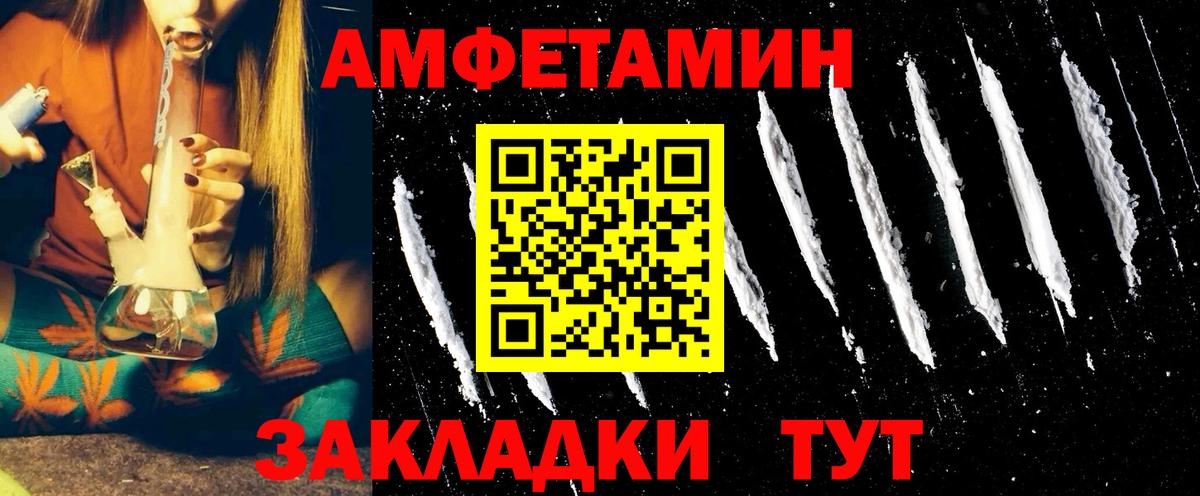 АМФЕТАМИН VHQ Всеволожск