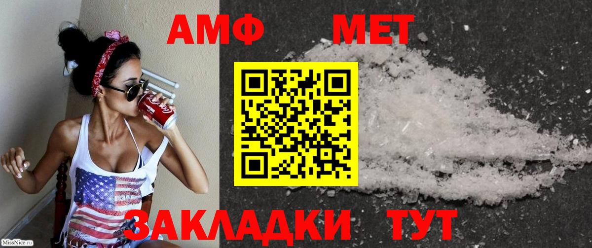 АМФ VHQ  мега зеркало  Всеволожск 