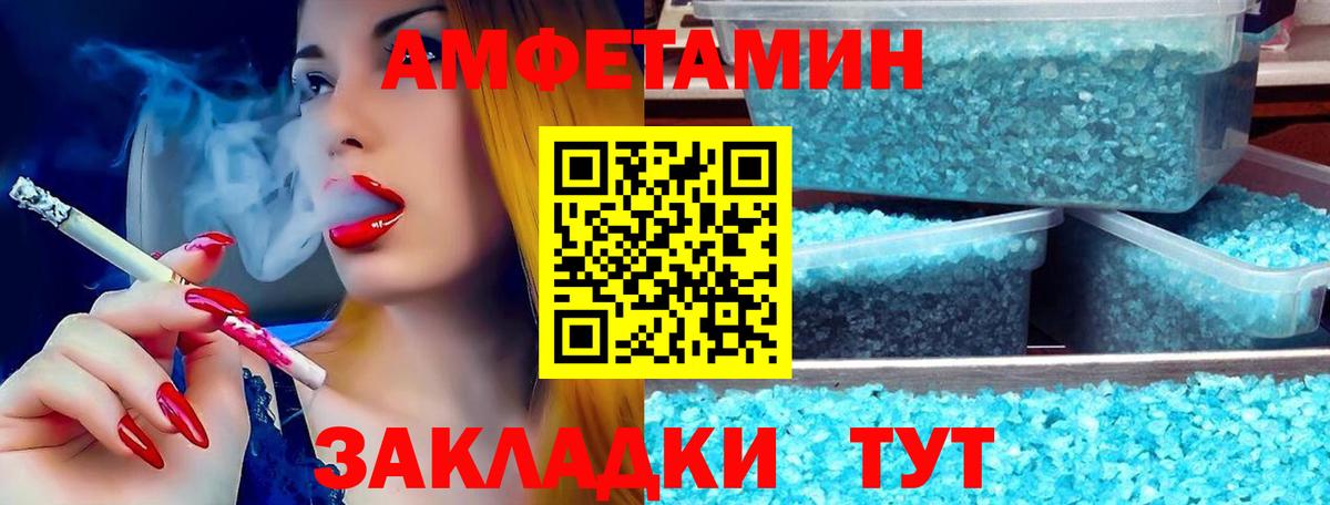 АМФЕТАМИН Всеволожск