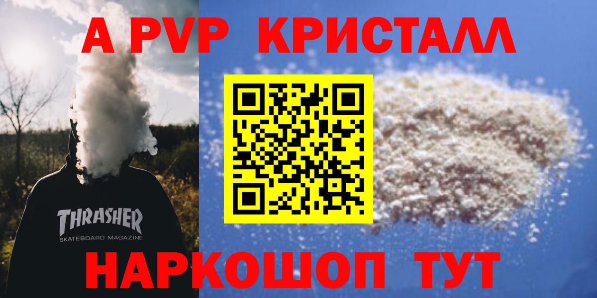 Alpha PVP VHQ  А ПВП VHQ  Всеволожск  Alpha-PVP СК 