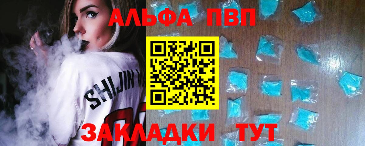 A PVP СК КРИС  Alfa_PVP  Вход с VPN  Всеволожск  Альфа ПВП кристаллы 