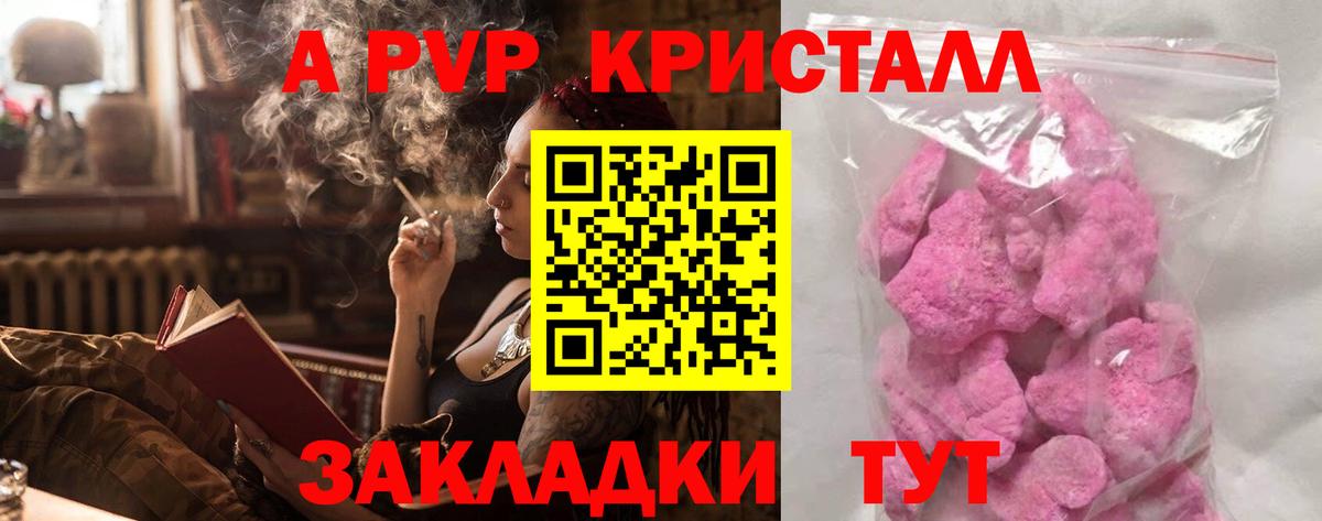 Alpha-PVP Crystall Всеволожск