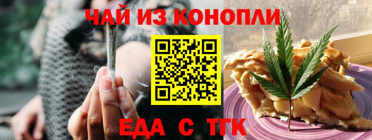 Cannafood марихуана Всеволожск