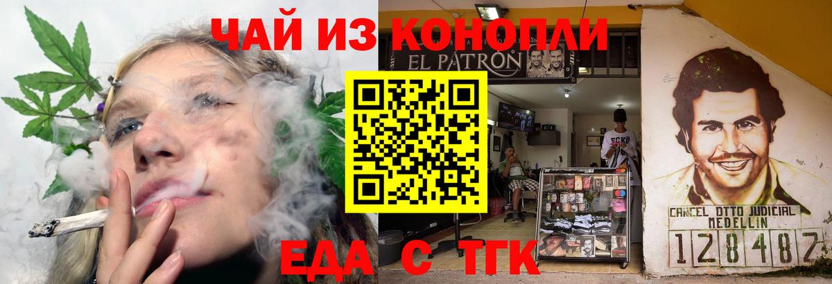 Еда ТГК марихуана  Вход с VPN  Всеволожск 