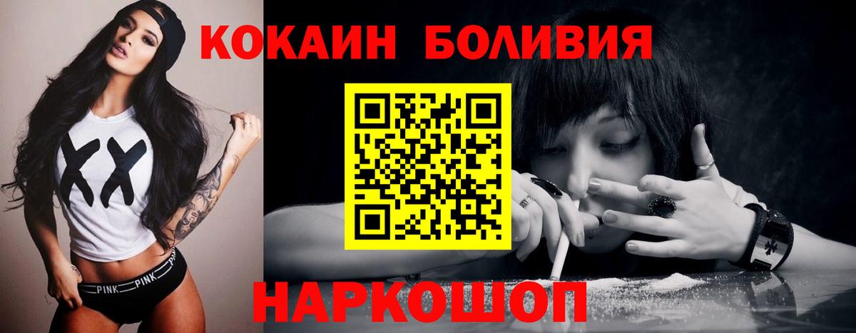 COCAIN Эквадор  Вход с VPN  Всеволожск  COCAIN VHQ 