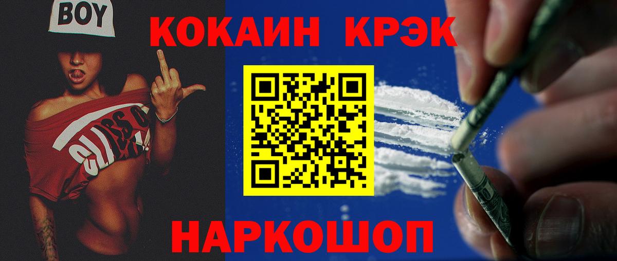 Cocaine Эквадор Всеволожск