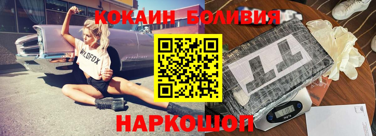 Кокаин  Всеволожск  COCAIN Columbia 