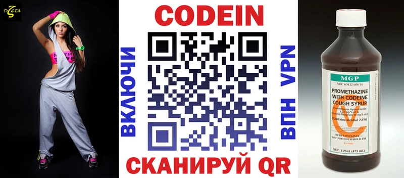 купить   Всеволожск  Codein напиток Lean (лин) 