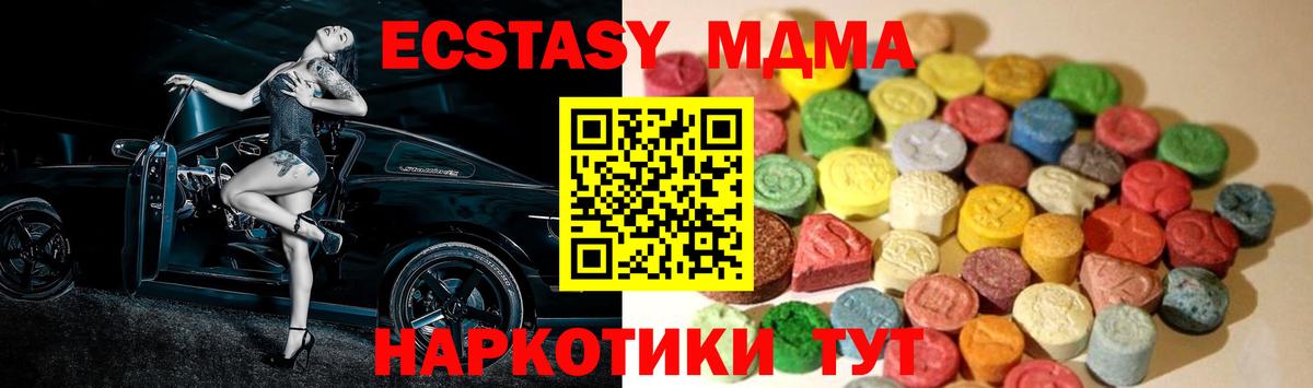 ЭКСТАЗИ 280мг  Экстази  Всеволожск  Ecstasy Cube 