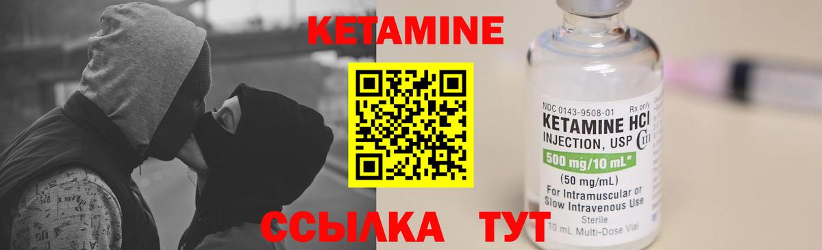 КЕТАМИН ketamine Всеволожск