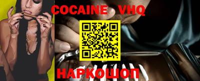 кокаин VHQ Балашиха