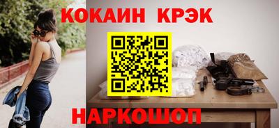 кокаин премиум Балахна