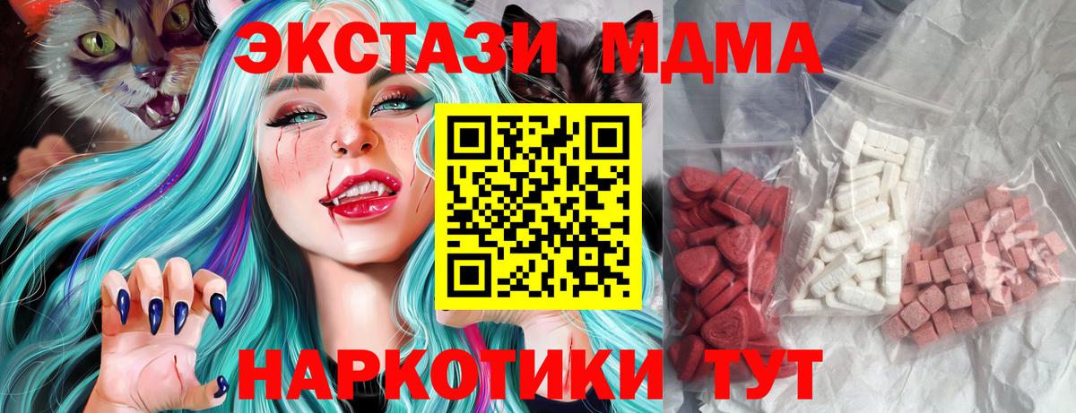 МДМА молли  MDMA  Всеволожск 