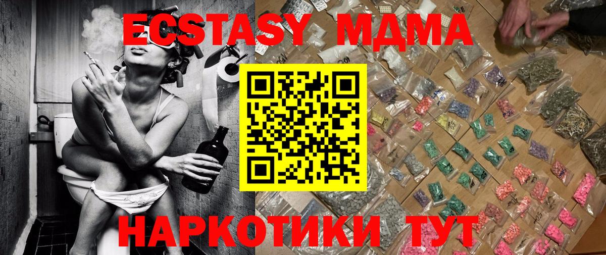 МДМА Molly  MDMA VHQ  Вход с VPN  Всеволожск 