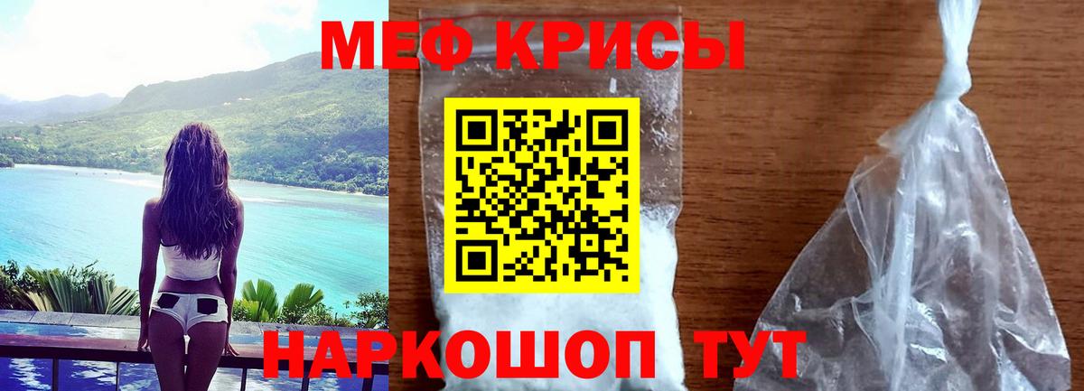 Меф мяу мяу  Всеволожск