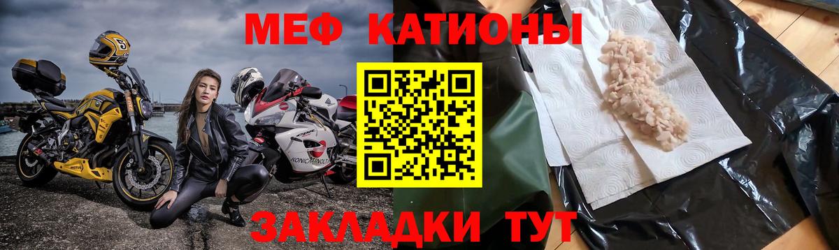 МЯУ-МЯУ мяу мяу  Вход с VPN  МЕФ  МЯУ-МЯУ mephedrone  Всеволожск 