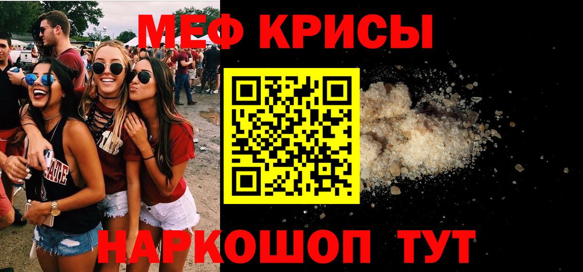 Меф мяу мяу мука Всеволожск