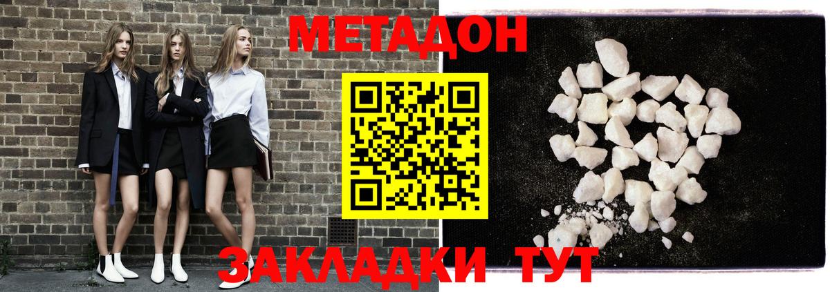 Метадон кристалл Всеволожск