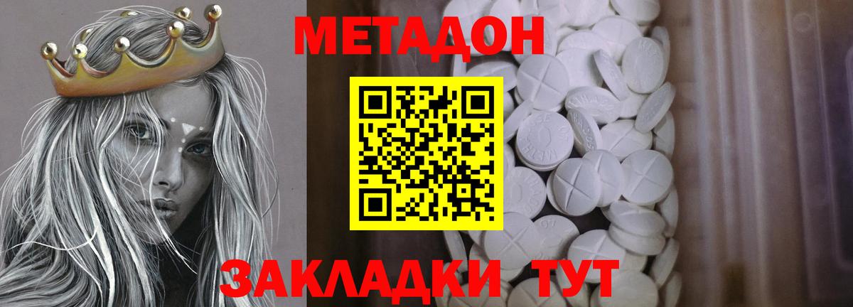 MEGA   МЕТАДОН methadone  Метадон мёд  Вход с VPN  Всеволожск 