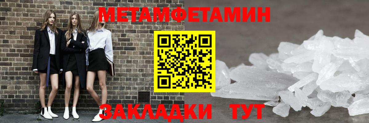 Метамфетамин мет Всеволожск