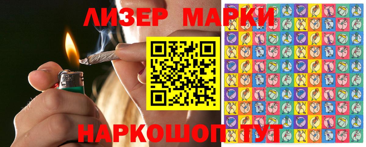Марки N-bome 1,5мг Всеволожск