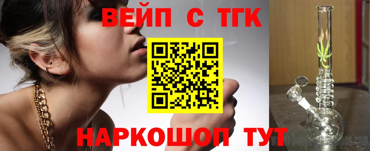 Всеволожск  Дистиллят ТГК THC oil  Вход с VPN 