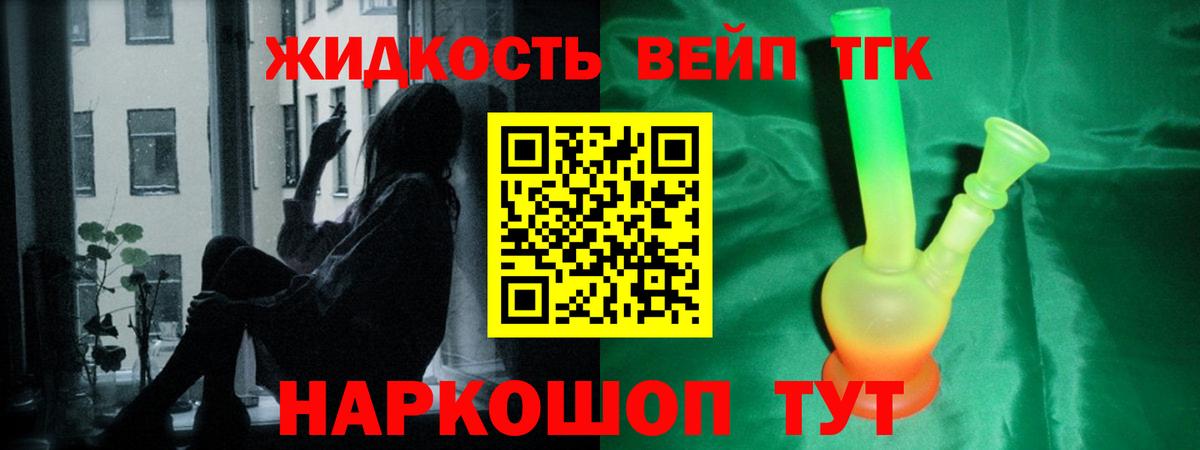 Дистиллят ТГК гашишное масло  Всеволожск  Дистиллят ТГК жижа 